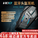 维迈通专卖店V10S V10X XR摩托车头盔蓝牙耳机全盔内置骑行JBL单元V9S 新款V10S【含全套安装配件】
