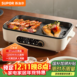 苏泊尔（SUPOR）烤肉锅电烤盘 家用电烧烤炉电烤炉多功能锅烤串烤肉一体不沾烤串机可拆3-5人用GJ3723P805国家补贴