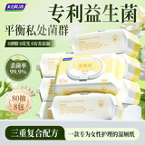 妇炎洁益生菌湿厕纸80抽*8包清润滋养擦除细菌养护私处湿巾家庭装囤货装