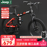 Jeep吉普Jeep儿童自行车小孩便携折叠变速山地车单车6-10岁-战神mini 战神mini-黑红色-辐条轮 20寸7速（1.30m-1.55m）