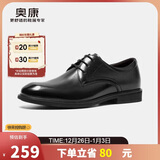 奥康（Aokang）皮鞋男舒适商务正装鞋圆头打蜡系带简约职场男鞋黑色43码
