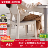 全友家居 餐椅现代简约靠背椅椅子久坐舒服不累客餐厅家用吃饭椅子