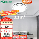 雷士（NVC）LED吸顶灯 双层发光灯饰照明卧室书房阳台灯具圆灯 团购