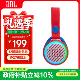 JBL JRPOP音乐泡泡 随身便携炫彩户外蓝牙音箱迷你挂件环保材质IPX7级防水耐摔 【国家补贴】樱桃红