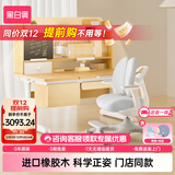 黑白调C2儿童学习桌椅书桌写字桌专用3-18岁全光谱灯光一体实木门店同款