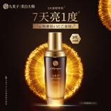 九美子 肌底液精华液大黑瓶补水保湿改善收缩毛孔抗氧化去黄面部精华液 肌底液100ml