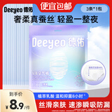 德佑安睡裤女经期用防漏卫生巾安心裤产后专用安全裤拉拉裤卫生裤 1包3条【尝鲜装】 L~XL【添加桑蚕丝 】