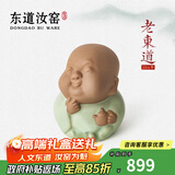 东道汝窑河南非遗2014年老东道茶宠摆件茶宠创意摆件茶道配件闻享思乐 思思茶宠（粉青）