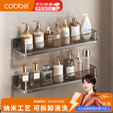 卡贝（cobbe）浴室置物架不锈钢免打孔卫生间洗漱台淋浴房墙角壁挂收纳架子
