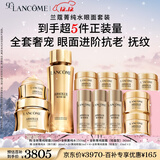 兰蔻菁纯套装精华水+眼霜+菁纯面霜30ml紧致滋润护肤生日圣诞礼物送女