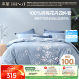 水星家纺四件套床上纯棉100%全棉透气床笠被套双人1.8米x2米床花西雅家居馆