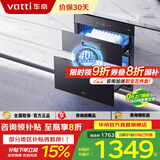 华帝（VATTI）嵌入式消毒柜官方家用100L大容量双层紫外线消毒多重杀菌 二星级 100L | i13025S全新升级 嵌入式
