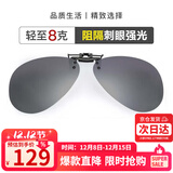 海伦凯勒墨镜夹片 偏光太阳镜夹片男女款驾驶专用开车防晒眼镜 HP805C5
