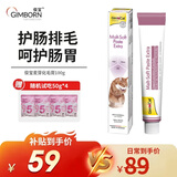俊宝俊喵Gimcat德国原装进口俊宝营养膏宠物化毛膏猫咪 100g