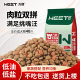 万颐狗粮肉粒双拼40斤装比熊金毛成犬专用小中大型犬通用型狗干粮20kg