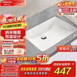 箭牌（ARROW） 嵌入式陶瓷台下盆洗手洗脸盆卫生间台盆圆形方形家用小户型单盆 【方形】台下盆+角阀下水配件