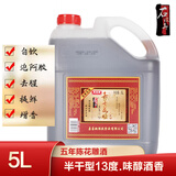 石皮弄嘉善老酒黄酒花雕酒半干型黄酒13度(五年陈)5L桶节日送礼