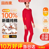 宜而爽【商场品质】一等品100%全棉男保暖内衣套装秋衣秋裤冬纯棉毛衫裤