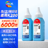 绘威K200墨粉 适用小米激光打印一体机墨盒 K200-T粉盒 K200-D硒鼓 碳粉2支装