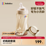 bebebus钻光奶瓶3-6个月300ml新生儿宝宝ppsu偏心仿母乳防胀气防呛奶瓶