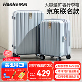 汉客（HANKE）扩容拉杆行李箱大容量女密码旅行箱男81升24英寸环保灰京东联名款