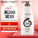 隆力奇黑芝麻洗发水男女士洗发露控油防断发黑亮润泽洗头膏1L