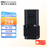 戴尔（DELL） 笔记本电脑充电器 原厂电源适配器 电池电源线 Type-C接口 大圆孔小圆孔 戴尔笔记本充电器 100W USB-Type-C