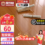 霍克林 强化复合地板家用 E0级ENF级包安装可选防水耐磨地暖复合木地板 G205（E0 12MM）