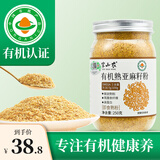 半山农有机亚麻籽粉250g 内蒙古金色亚麻籽熟粉双认证低温烘焙即食高纤
