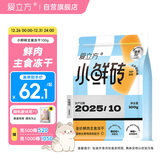 爱立方鲜肉主食冻干生骨肉冻干猫零食成猫鸡肉冻干主食冻干小鲜砖100g