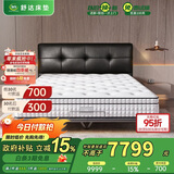舒达（serta）致眠+梦享F5套餐C MIRA COIL弹簧床垫 主卧套床1.8*2米