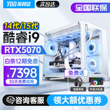 盈通品牌海景房酷睿14代i9英特尔i7/5060TI独显组装台式机电脑主机游戏设计家用大额补贴水冷整机全套 六：13代酷睿i7丨32G丨1TB丨RTX5060 单主机【五年质保+机械键鼠】