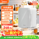 美的（Midea）小冰箱车载冰箱小型冷藏加热两用1-2人宿舍出租房美妆冰箱8L升级