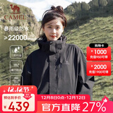 骆驼（CAMEL）冲锋衣女三合一黑色外套男户外防暴雨防风防水旅游登山服