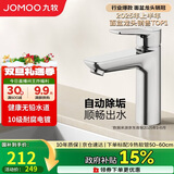 九牧（JOMOO）面盆水龙头卫生间卫浴冷热双控龙头台盆单把单孔洗脸盆龙头32680