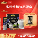 五谷磨房黑之养五黑豆浆粉即冲早餐豆浆粉320g