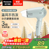 松下（Panasonic）【国家补贴】家用吹风机大功率速干迷你护发电吹风不伤发宿舍送女友新年圣诞礼物淡蓝色EH-WND2G