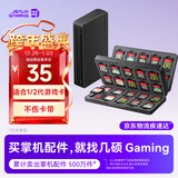 JSAUX几硕适用switch游戏卡收纳盒 任天堂oled卡带收纳盒子ns2游戏卡包lite大容量卡套保护套配件二代