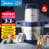 美的绞肉机京东自营家用大容量5升大功率1000w纯铜电机5L多功能商用电动绞菜一体料理打肉绞馅机90R03