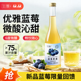 如醺蓝莓果味酒360ml 单瓶装 女士低度甜酒微醺酒 聚会送礼果味酒甜酒