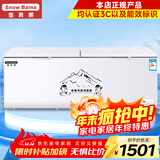 雪贝娜冰柜商用大容量全冷冻家用双温卧式冷柜展示柜 1388单温智能温控【一级能效】