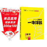 2026版一本涂书 高中数学 新教材版高一高二高三新高考通用复习资料知识点盘点考点梳理归纳辅导书配涂书笔记文脉星推荐