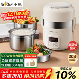 小熊（Bear）电热饭盒 加热饭盒 自热饭盒热饭神器可蒸煮办公室可插电加热饭盒2升双层大容量DFH-B20J1