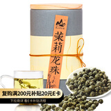 茗山生态茶茶叶 茉莉花茶广西横县茉莉龙珠花草茶250g茶叶