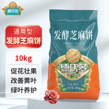 德沃多发酵芝麻饼肥20斤菜籽豆饼肥种菜养花肥蔬菜花卉通用有机腐熟肥料