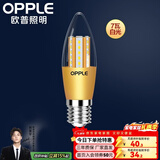 欧普照明（OPPLE）照明led灯泡 水晶灯泡吊灯灯泡壁灯烛泡小螺口蜡烛泡螺旋 2只装【E27大螺口】金7W白光