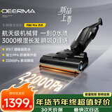 德尔玛（Deerma）【限时9折】P80pro洗地机【航天级机械 70°热水 100°烘干 】推入式家用洗地机 洗拖吸一体