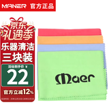曼尔乐器擦琴布乐器通用清洁护理琴布尤克里里吉他小提琴棉布28X30三块装