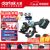 大艺锂电无刷电圆锯55mm切割机木工锯20-8805G-6D多功能手提电圆锯