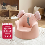 babycare儿童沙发宝宝小沙发婴儿学坐生日礼物男女孩椅子布莱恩粉象